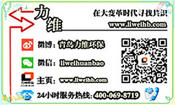 力维环保二维码.jpg