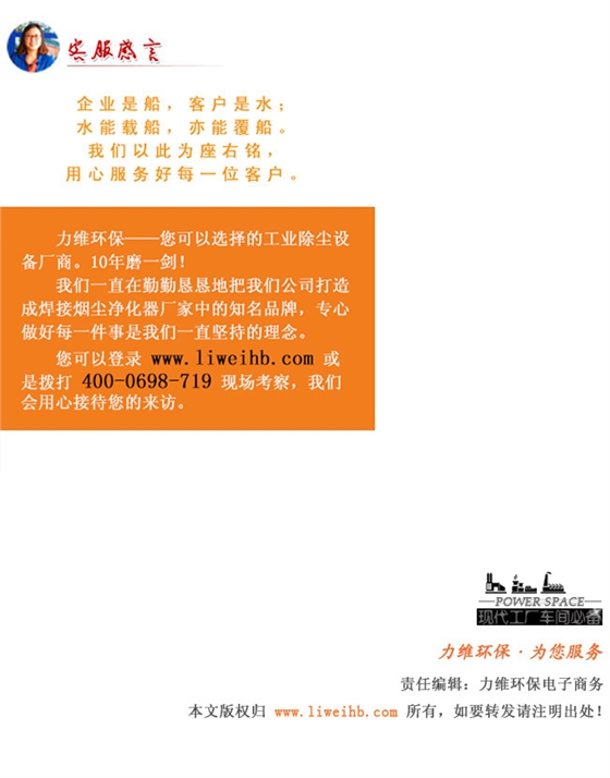 焊烟净化器