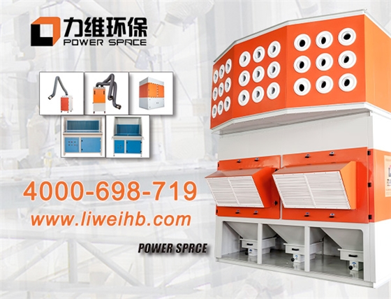 焊接烟尘净化器